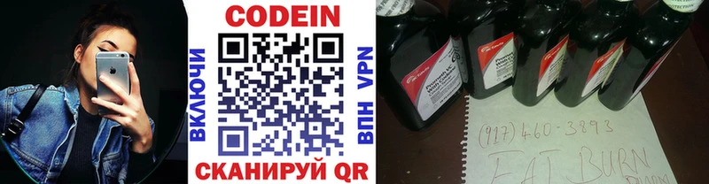 Кодеин Purple Drank  как найти закладки  Североуральск 