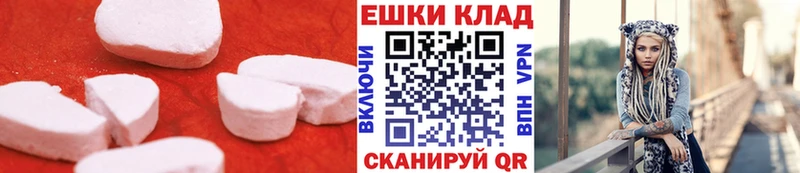 ЭКСТАЗИ круглые  Североуральск 