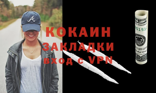 COCAINE Армянск